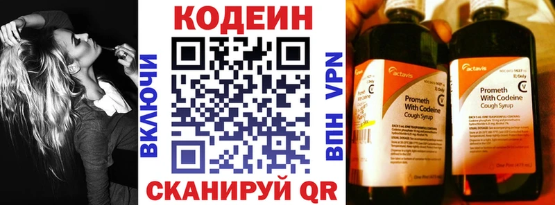 мега сайт  Зима  Кодеиновый сироп Lean напиток Lean (лин) 