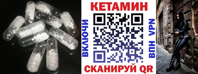 КЕТАМИН ketamine  Зима 
