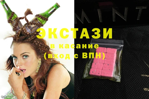 экстази Балахна