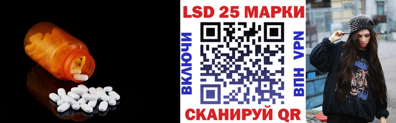 LSD-25 экстази ecstasy  mega ССЫЛКА  Зима 